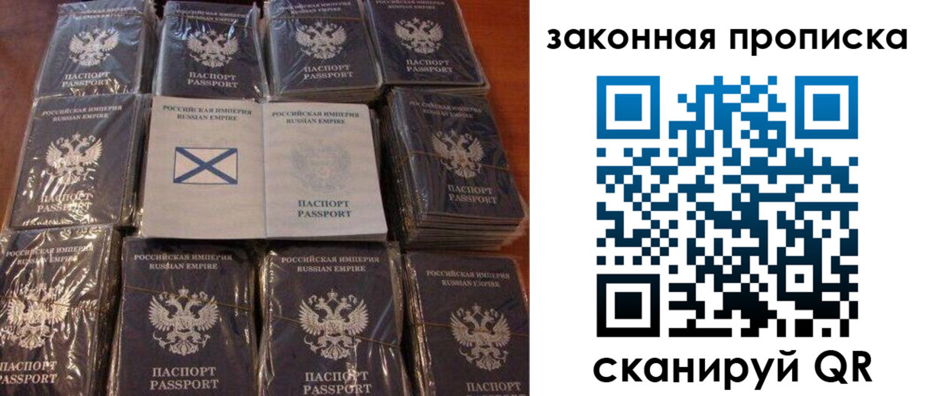 прописка для школы в Голицыно